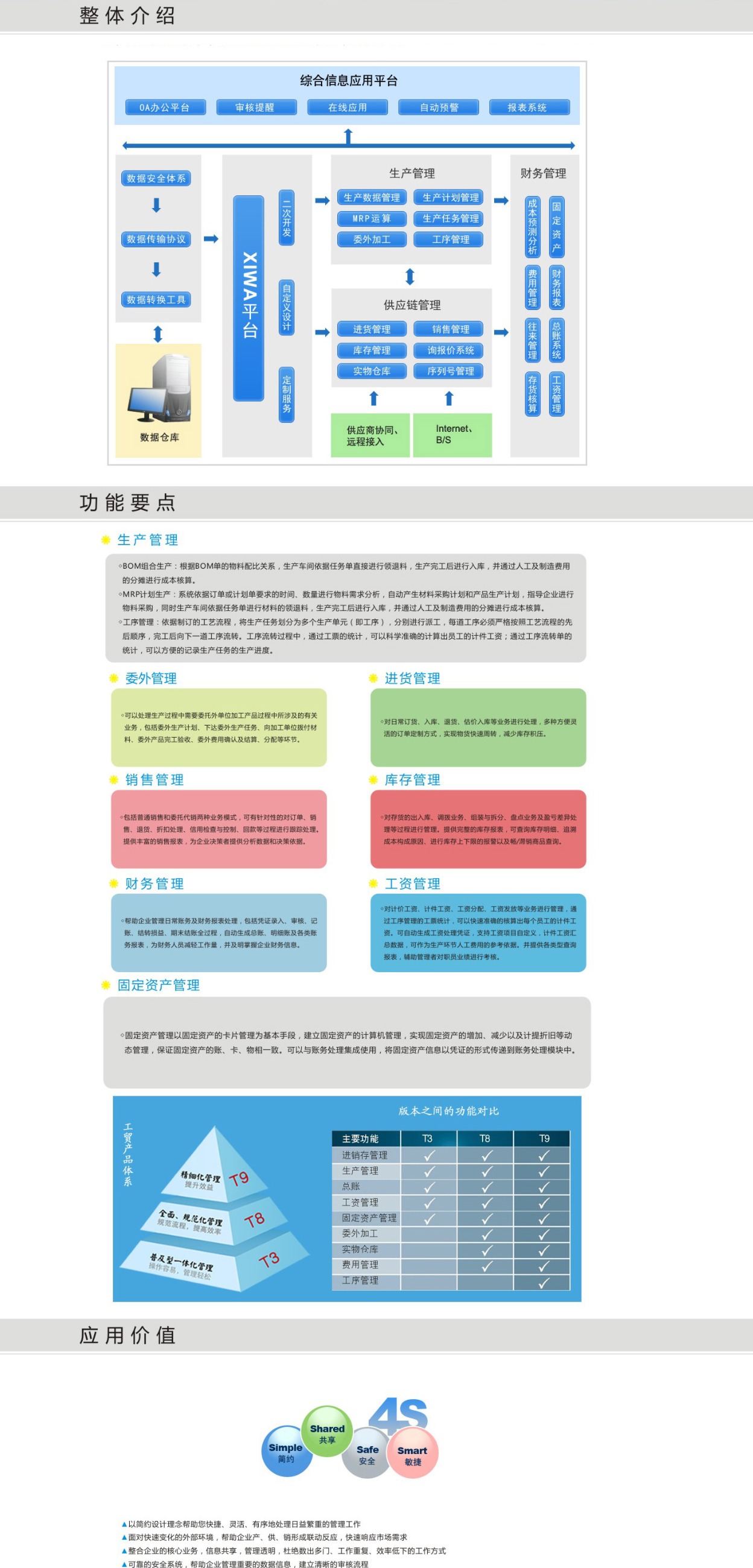 杭州万马 杭州万马
