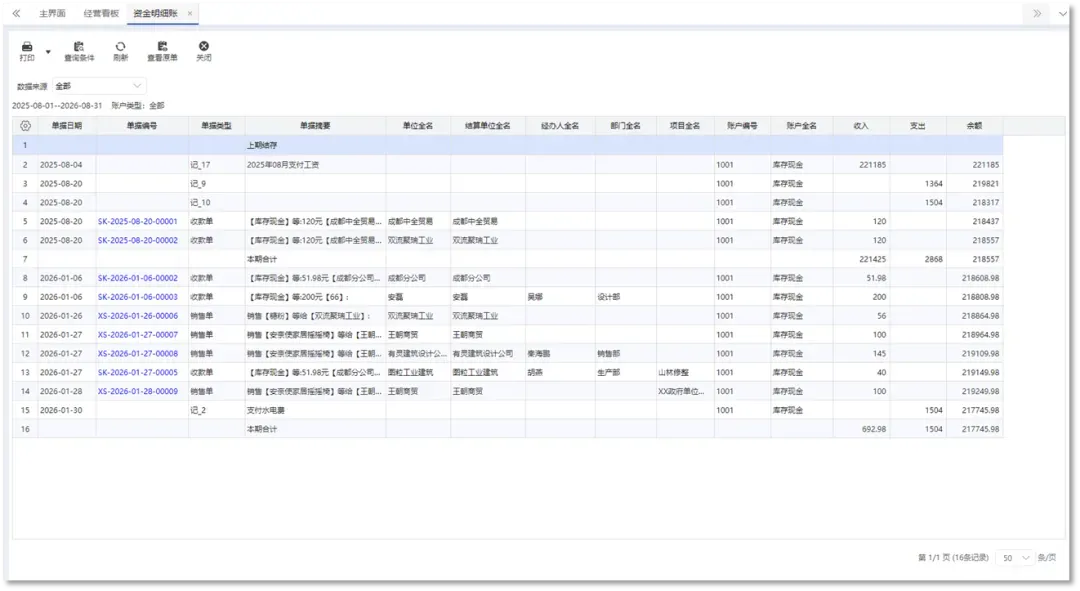 杭州万马 杭州万马
