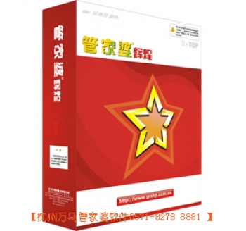 供应链协同管理